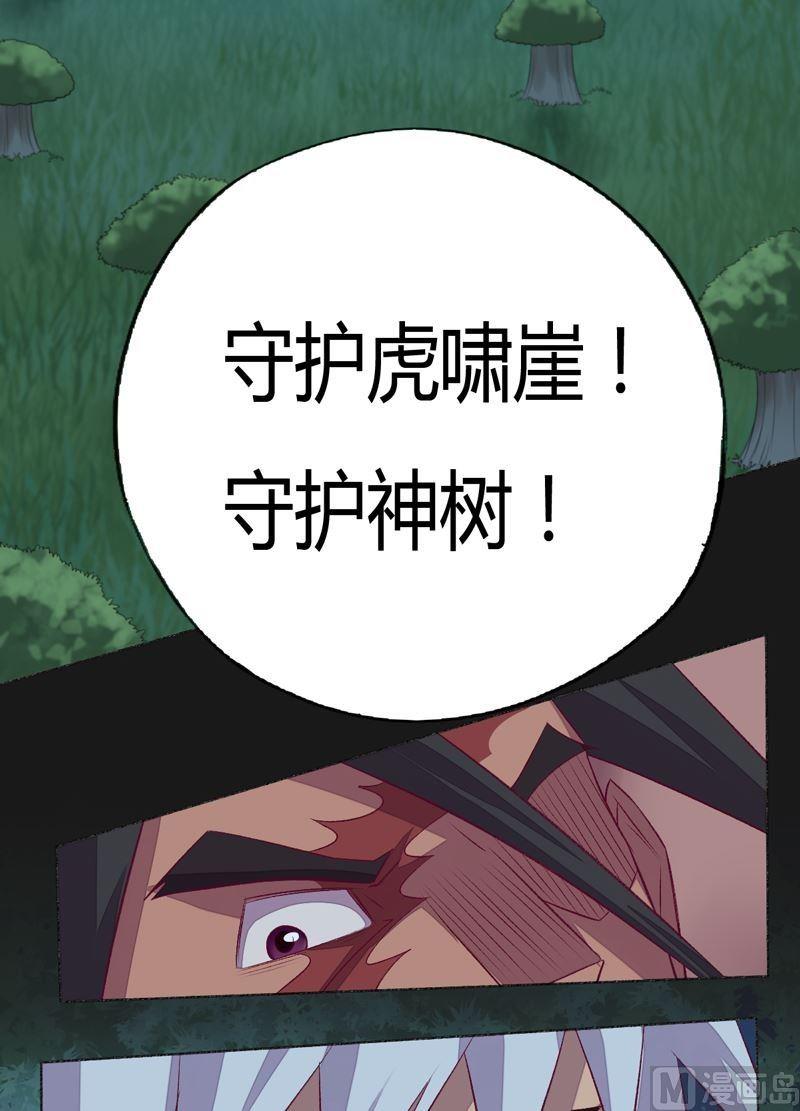 第89话 觉醒！-第94话