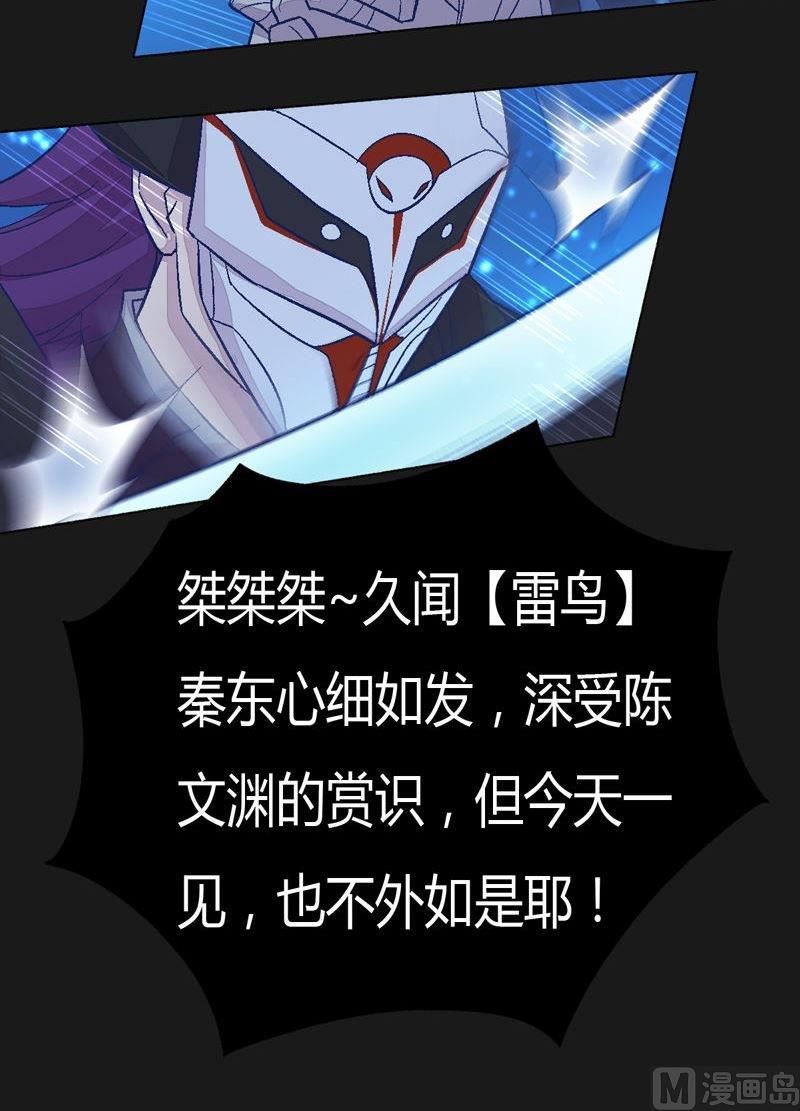 第91话 雷鸟！-第96话