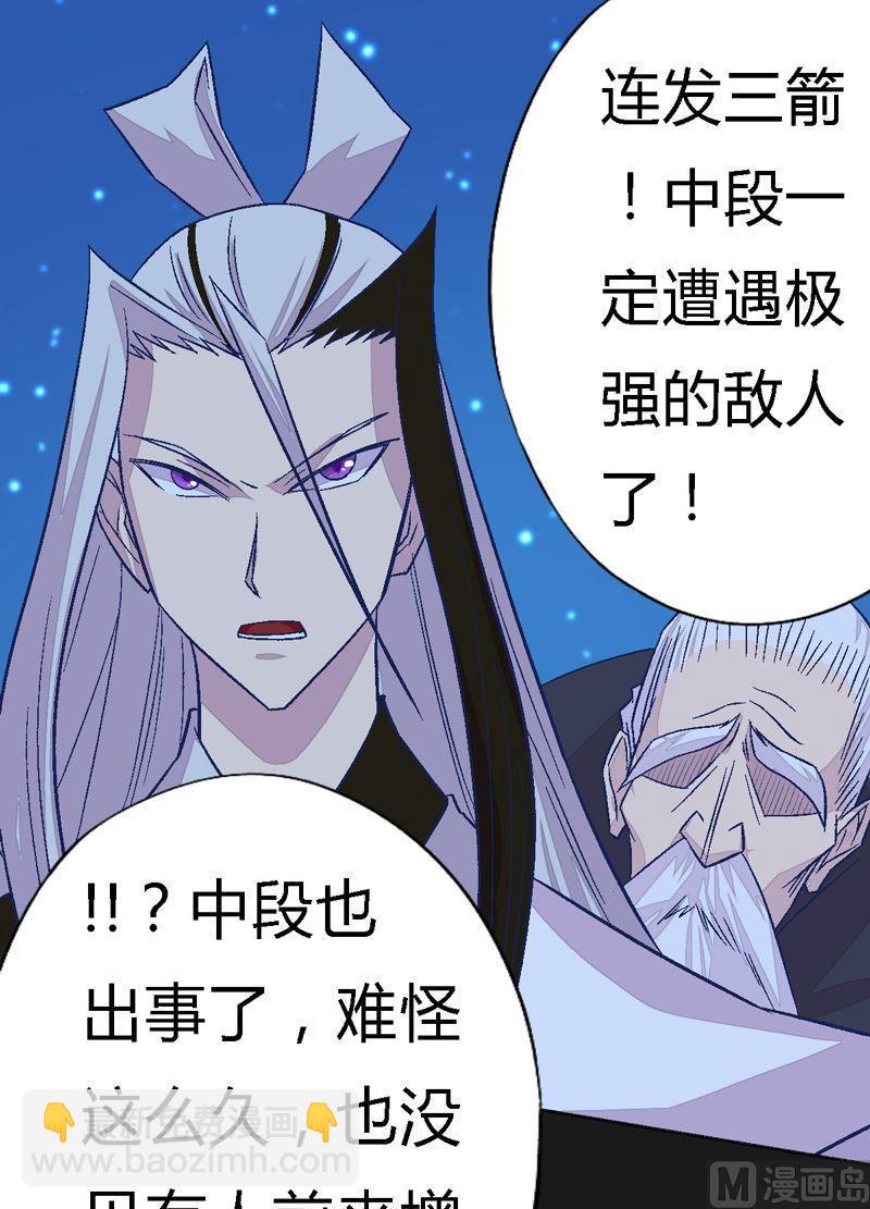 第95话 突袭组听令！-第100话