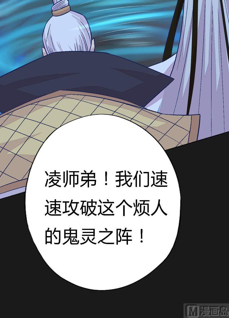 第95话 突袭组听令！-第100话