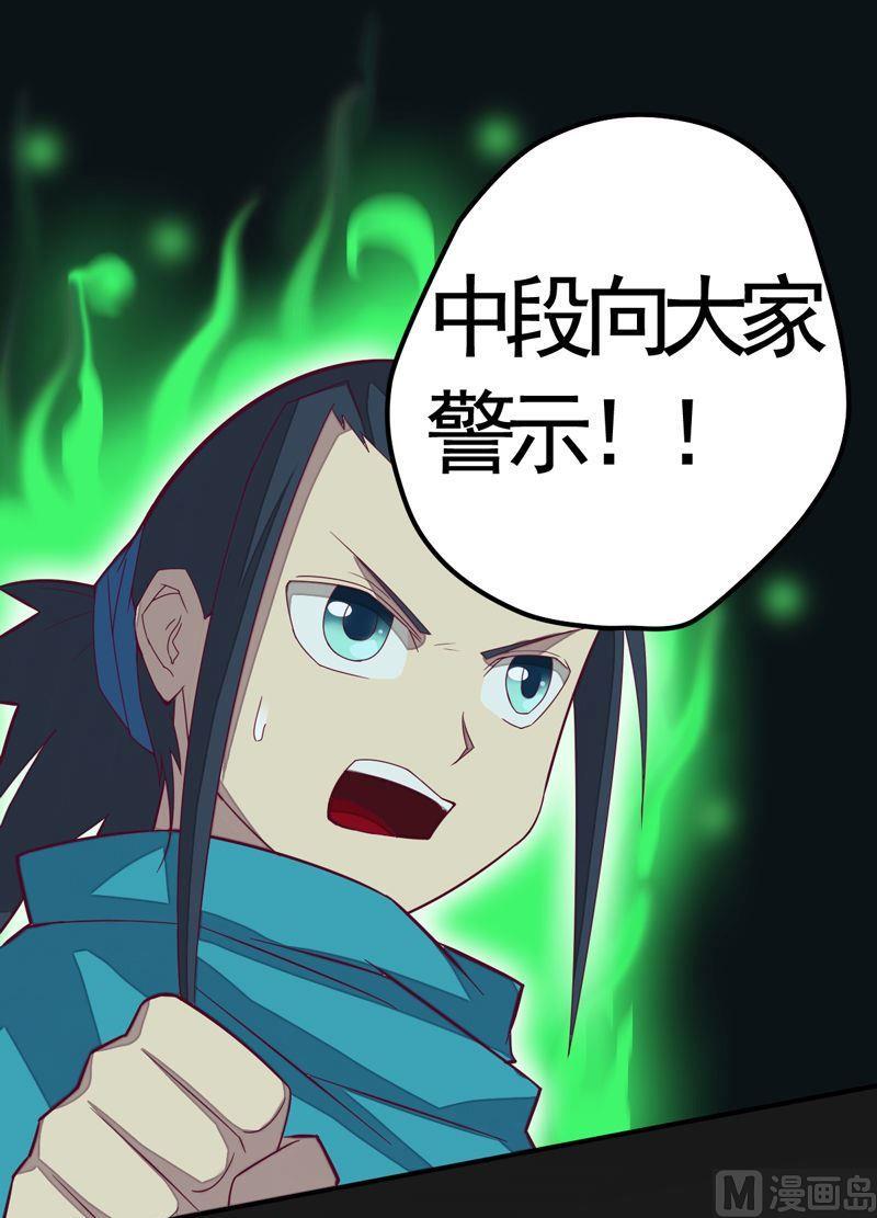 第95话 突袭组听令！-第100话