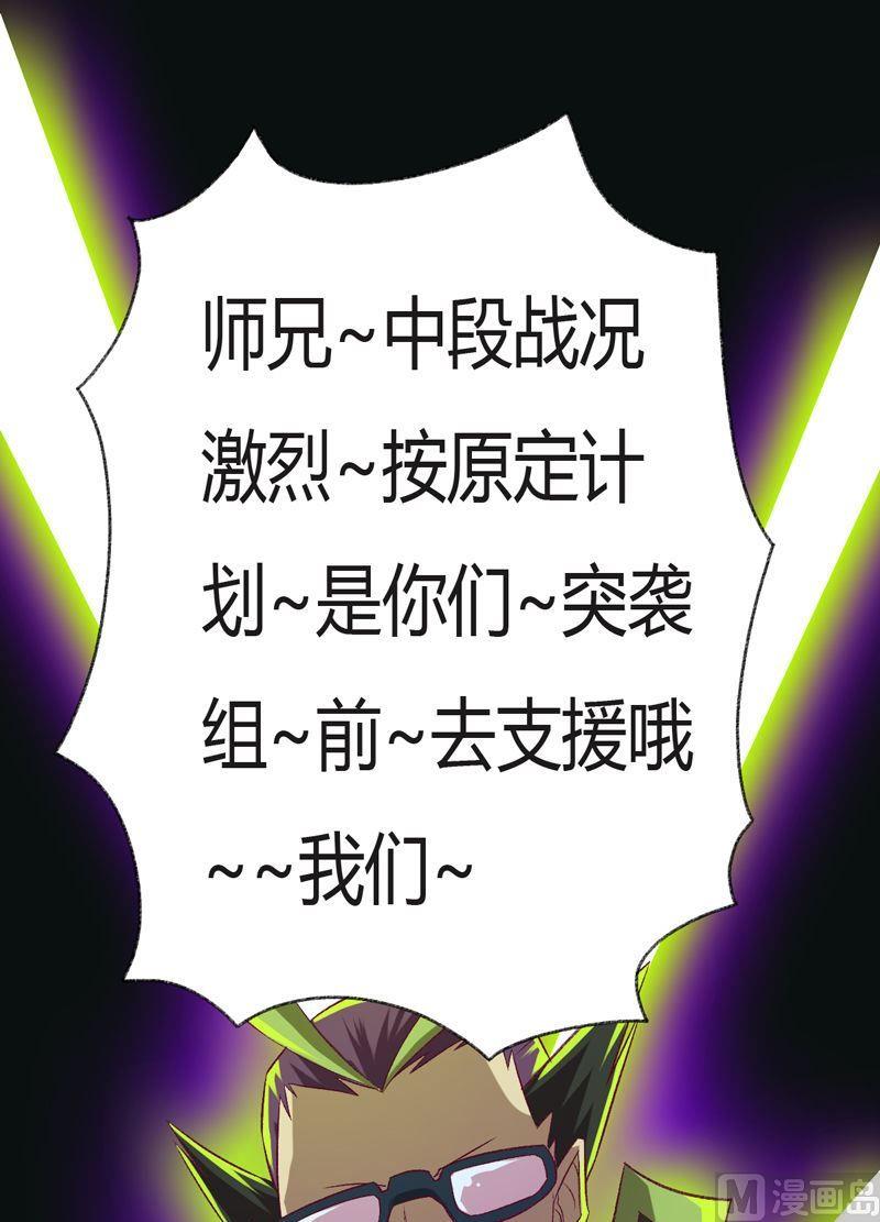 第95话 突袭组听令！-第100话