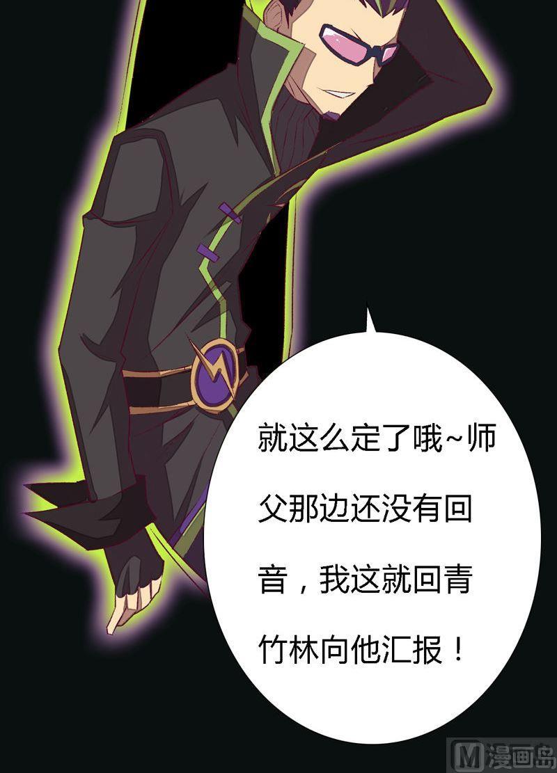 第95话 突袭组听令！-第100话