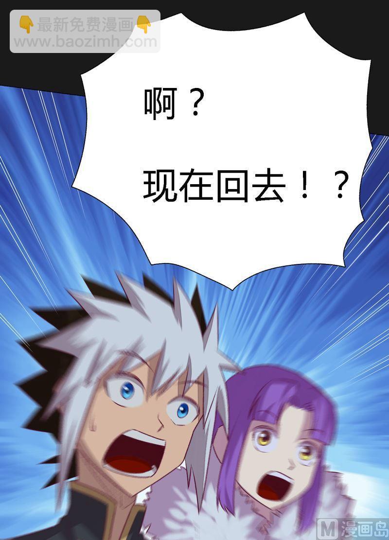 第95话 突袭组听令！-第100话