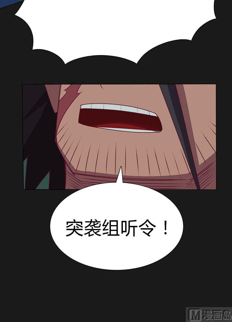 第95话 突袭组听令！-第100话
