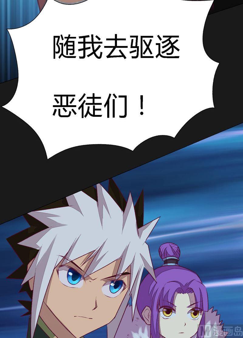 第95话 突袭组听令！-第100话
