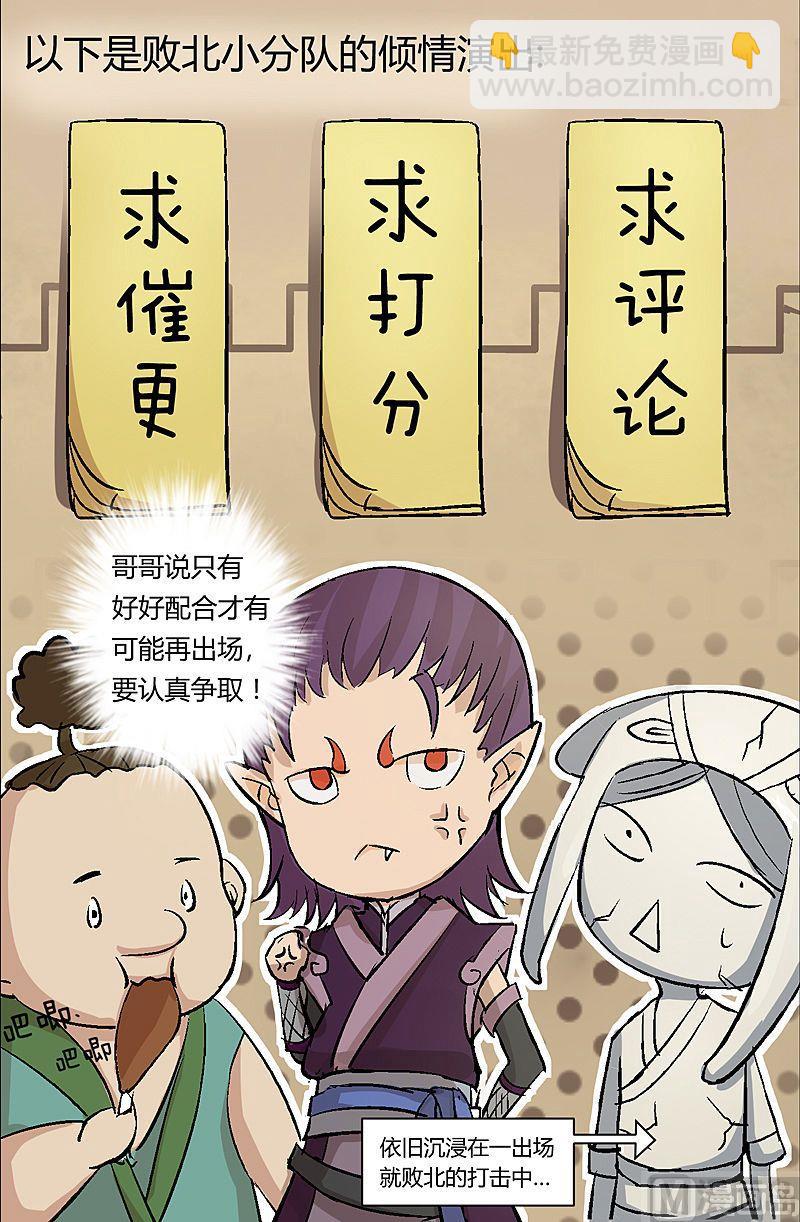 第95话 突袭组听令！-第100话