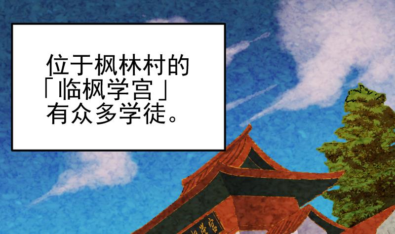 第0话 大荒古道，潜龙出渊(1/3)-第2话