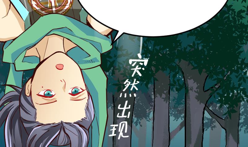 第0话 大荒古道，潜龙出渊(1/3)-第2话