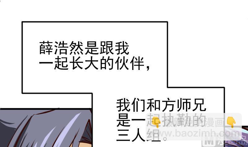 第0话 大荒古道，潜龙出渊(1/3)-第2话
