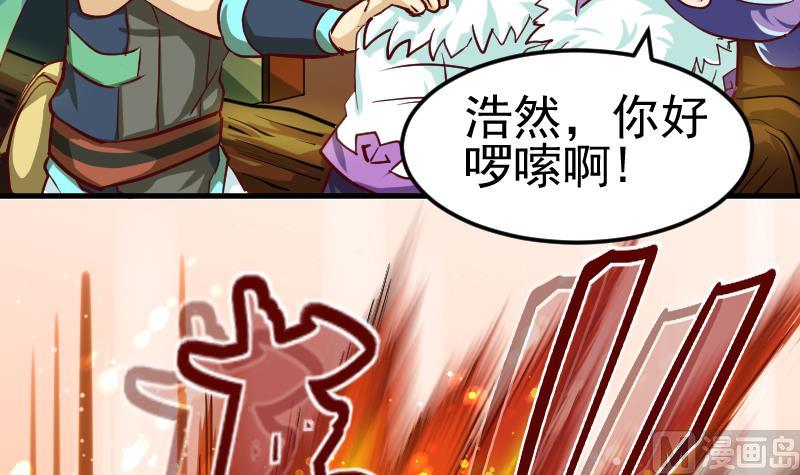 第0话 大荒古道，潜龙出渊(1/3)-第2话