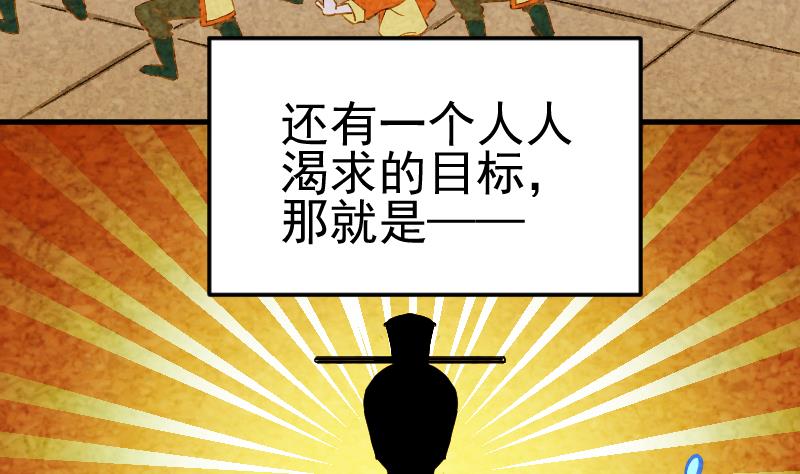 第0话 大荒古道，潜龙出渊(1/3)-第2话