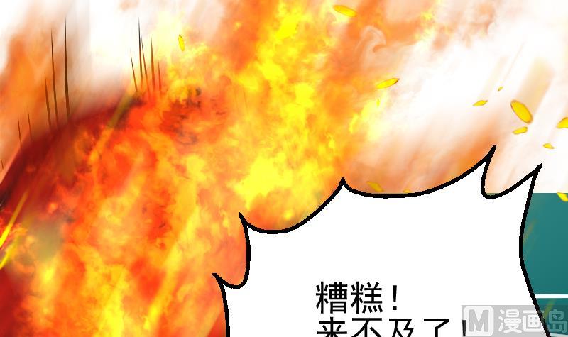 第0话 大荒古道，潜龙出渊(1/3)-第2话