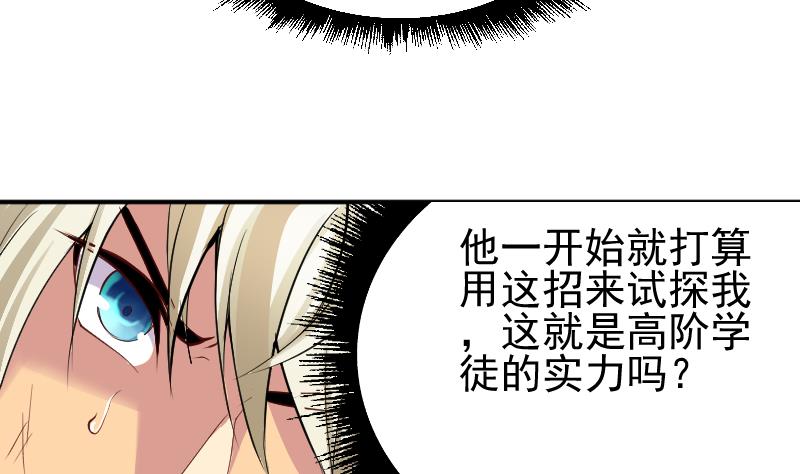 第12话 向良平的实力(1/2)-第14话