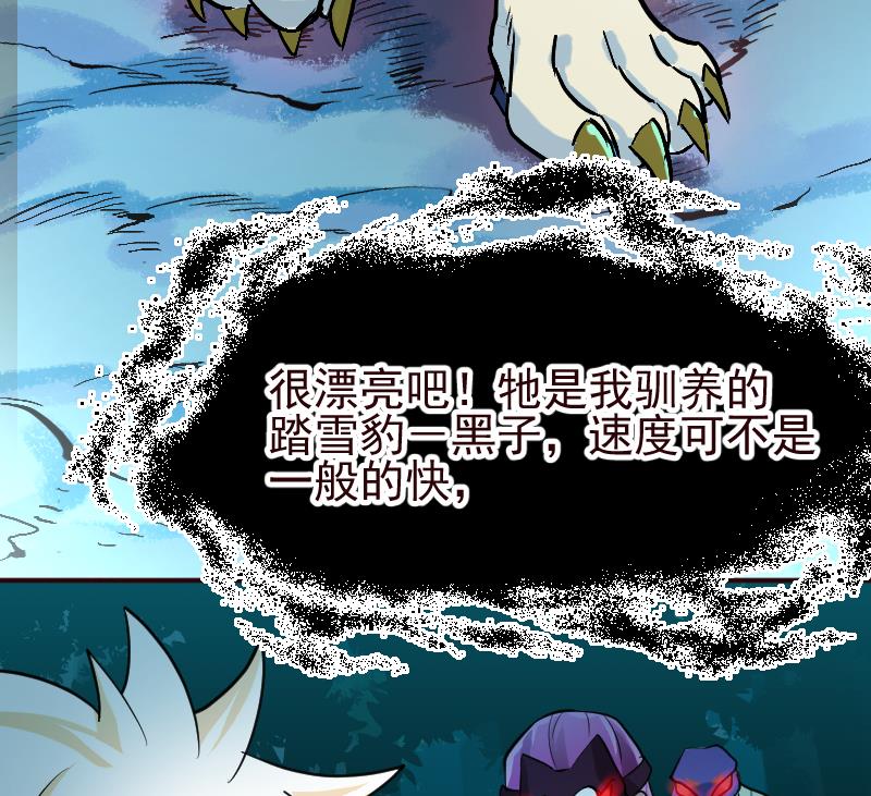 第14话 踏雪豹(1/2)-第16话