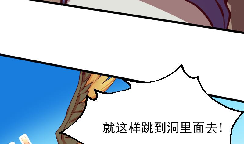 第24话 孙坤的计策(1/2)-第26话