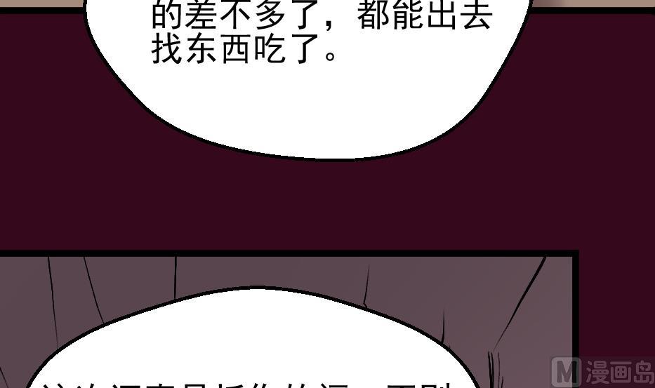 第28话 女...女孩子！？(1/2)-第30话