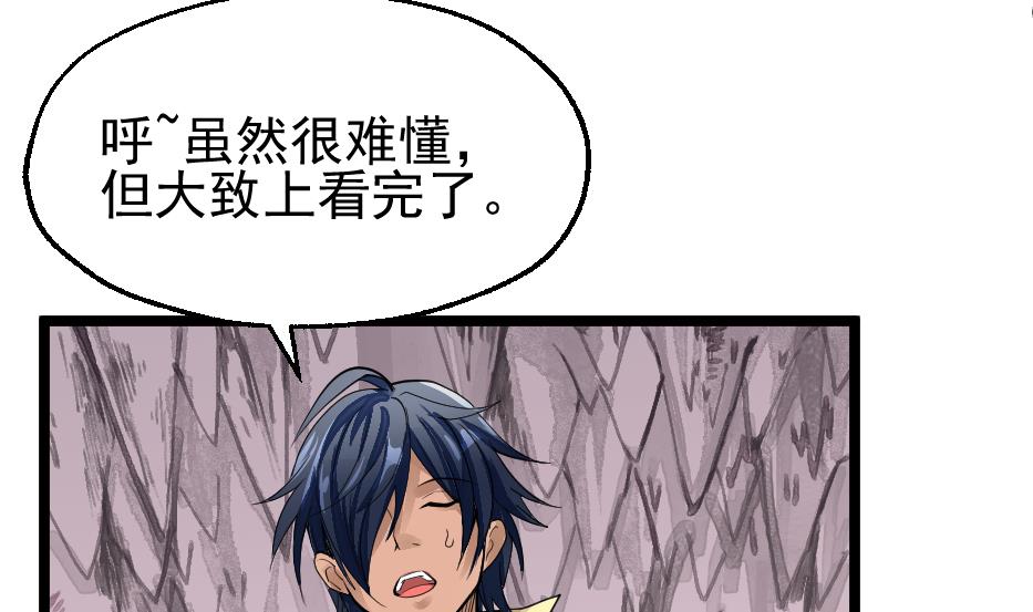 第30话 虎魔拳(1/2)-第32话