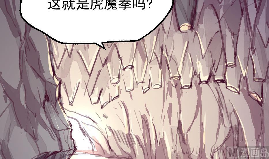 第30话 虎魔拳(1/2)-第32话