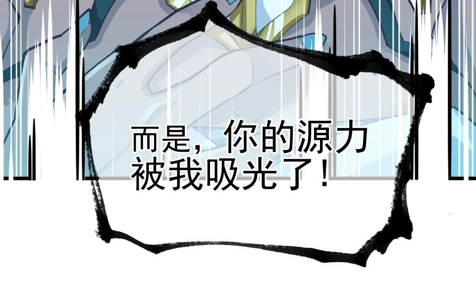 第32话 吸光源力(1/2)-第34话