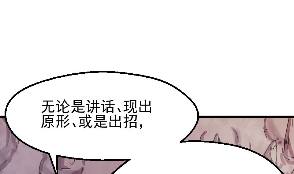 第32话 吸光源力(1/2)-第34话