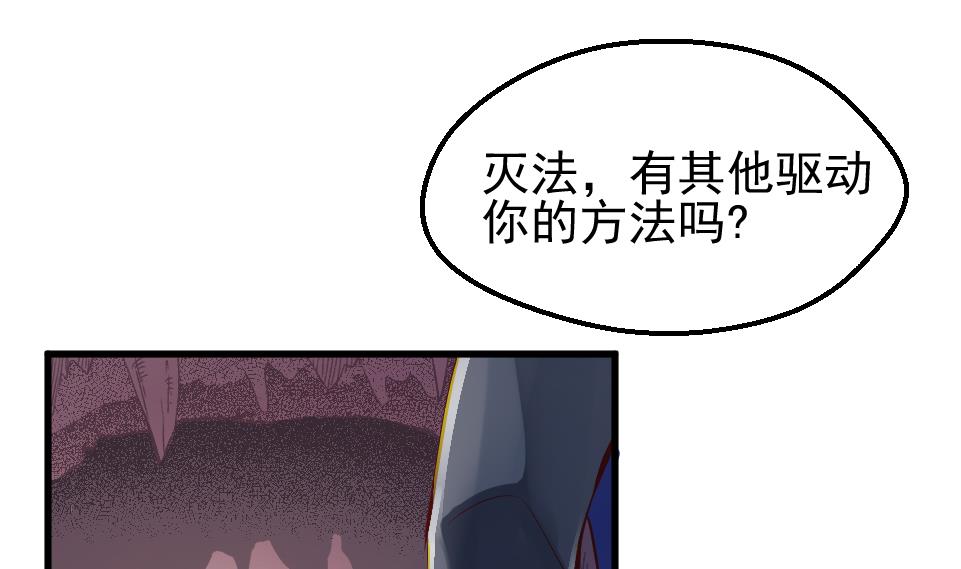 第32话 吸光源力(1/2)-第34话
