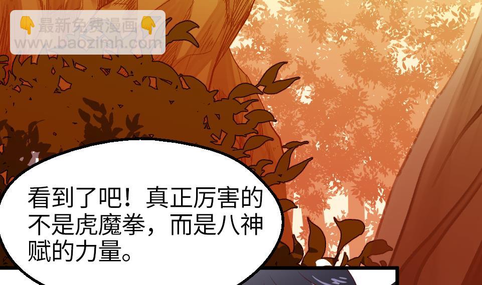 第32话 吸光源力(1/2)-第34话