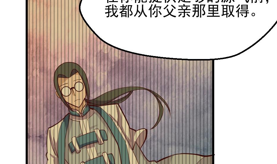 第32话 吸光源力(1/2)-第34话
