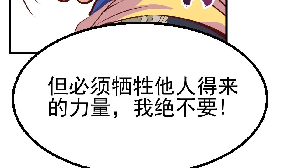 第32话 吸光源力(1/2)-第34话