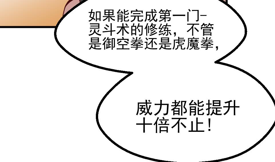 第32话 吸光源力(1/2)-第34话