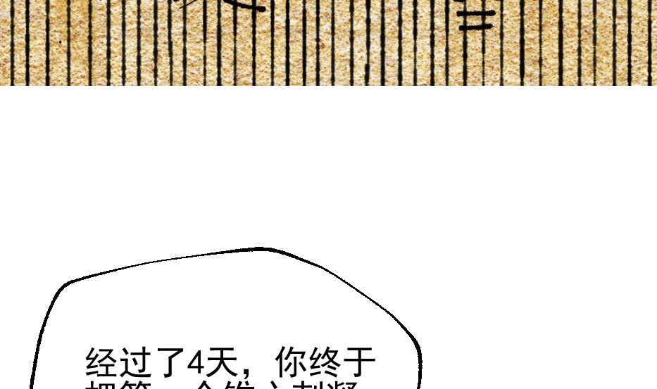 第34话 灵斗术(1/2)-第36话