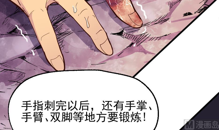 第34话 灵斗术(1/2)-第36话