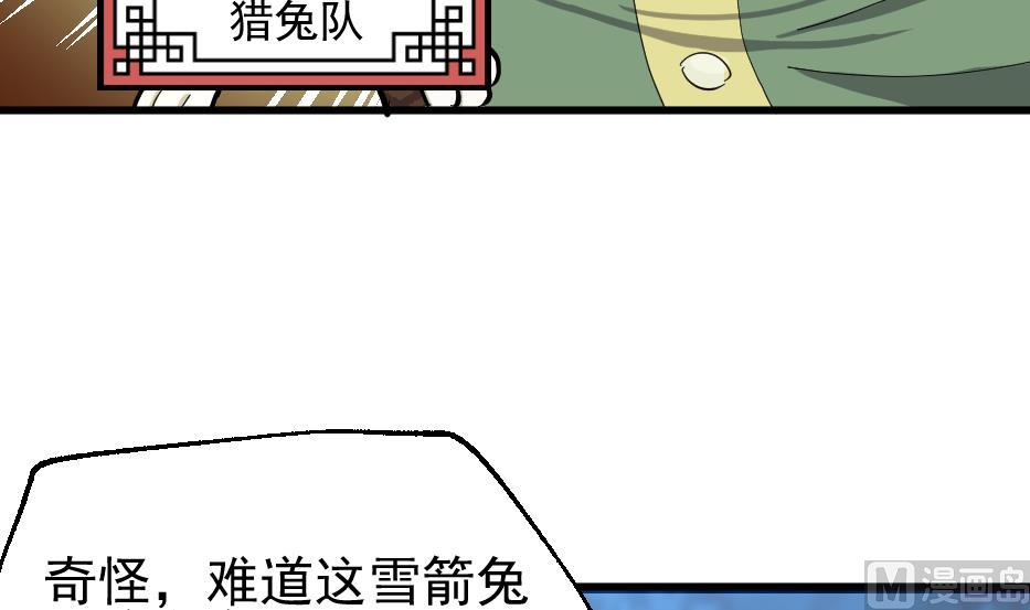 第36话 猎兔队(1/2)-第38话