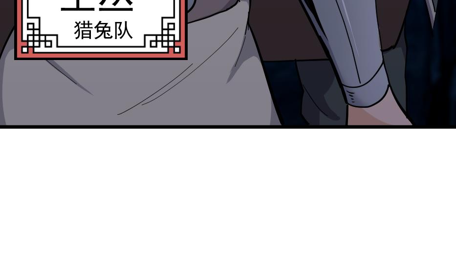 第36话 猎兔队(1/2)-第38话