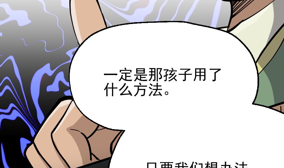 第36话 猎兔队(1/2)-第38话