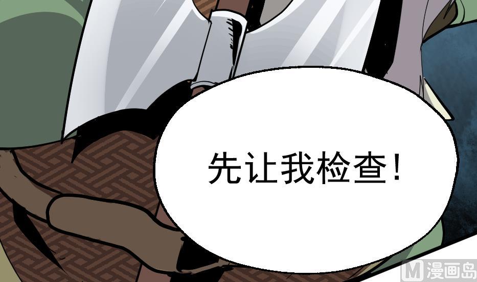 第36话 猎兔队(1/2)-第38话