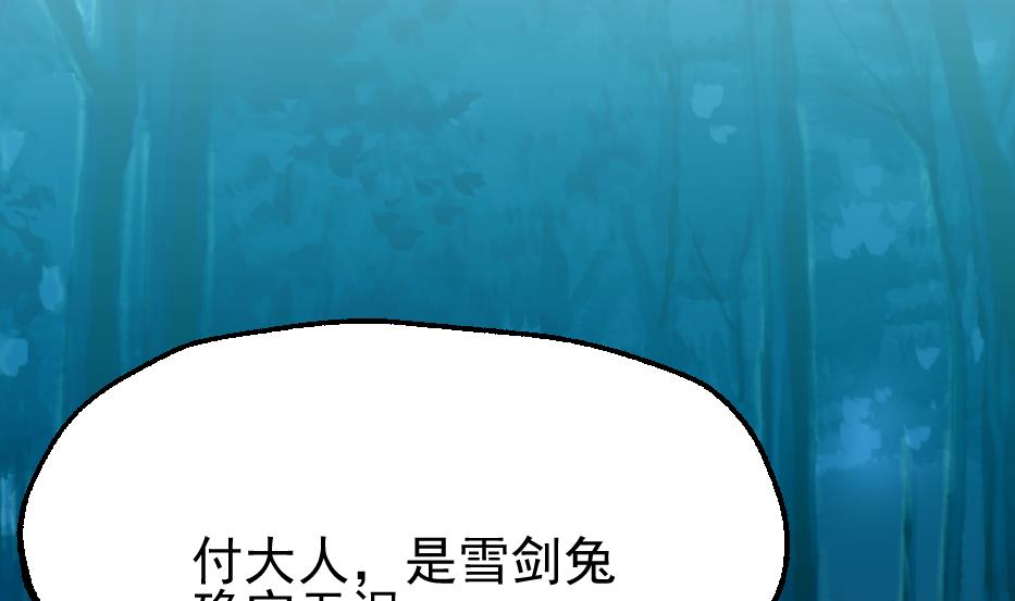 第36话 猎兔队(1/2)-第38话