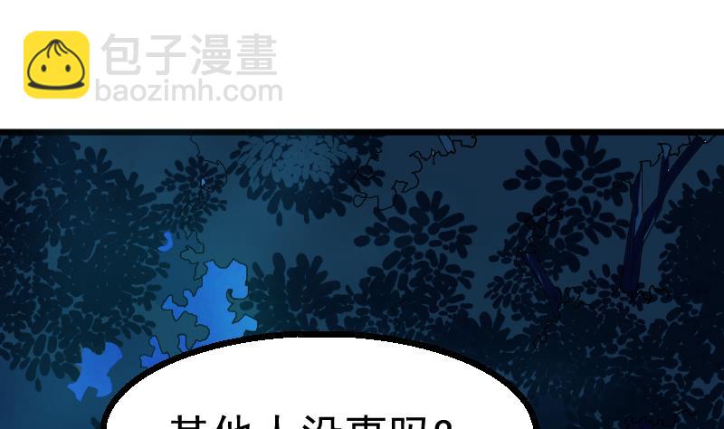 第40话 不要开门(1/2)-第42话
