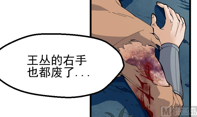 第40话 不要开门(1/2)-第42话