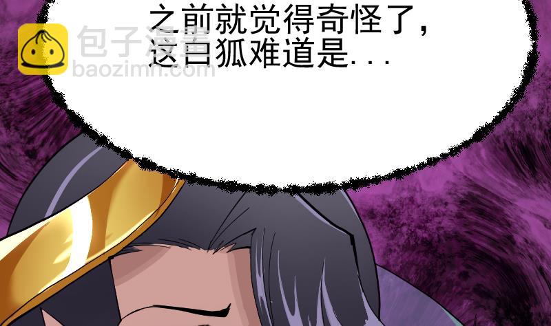 第42话 木源！穴击之术！(1/2)-第44话