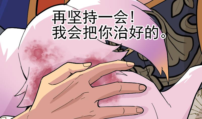 第42话 木源！穴击之术！(1/2)-第44话