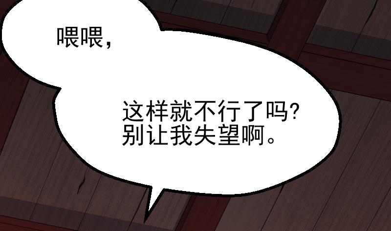 第42话 木源！穴击之术！(1/2)-第44话