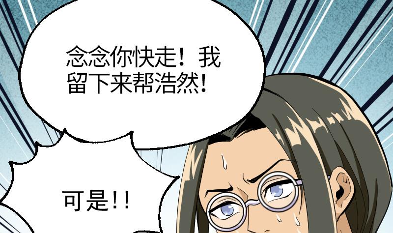 第42话 木源！穴击之术！(1/2)-第44话