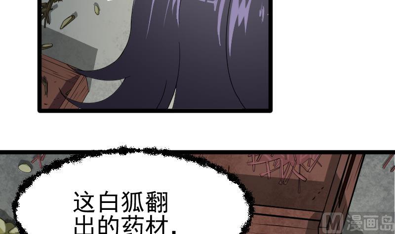 第42话 木源！穴击之术！(1/2)-第44话
