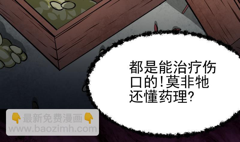 第42话 木源！穴击之术！(1/2)-第44话