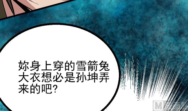 第44话 那你就去死吧(1/2)-第46话