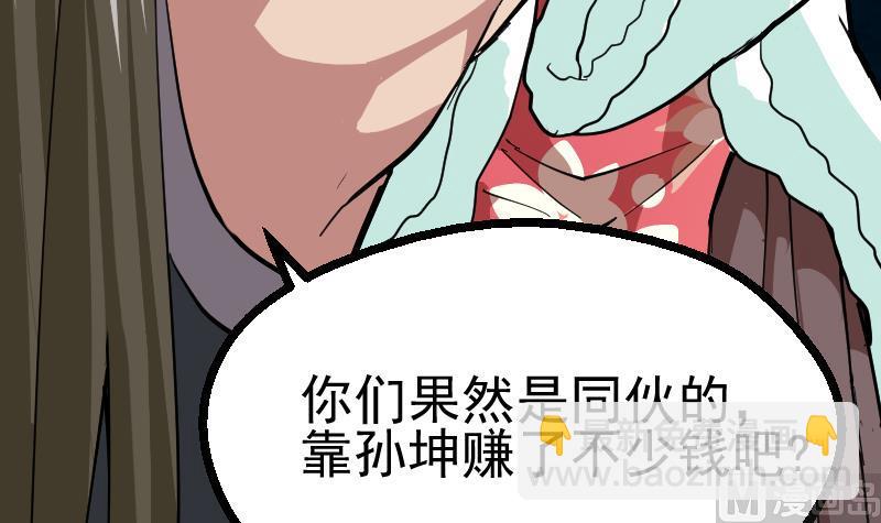 第44话 那你就去死吧(1/2)-第46话