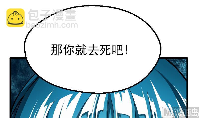 第44话 那你就去死吧(1/2)-第46话
