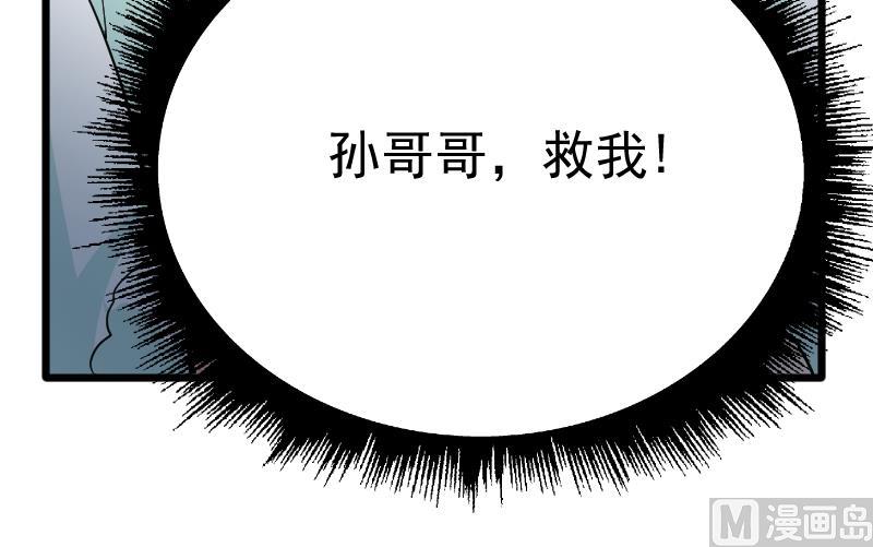 第44话 那你就去死吧(1/2)-第46话