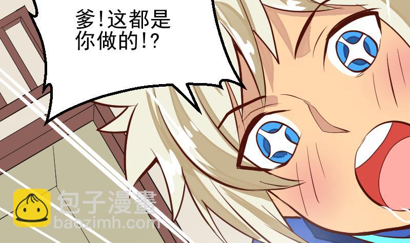 第4话 爹！我回来了！(1/2)-第6话